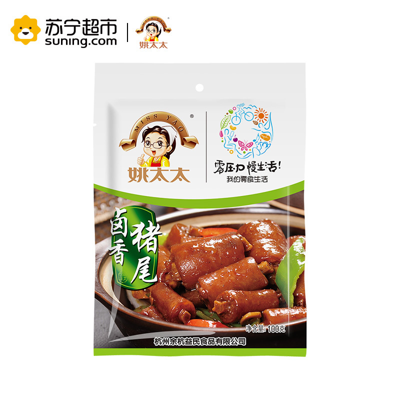姚太太卤香猪尾巴100g猪肉类熟食卤味零食小吃真空包装 姚太太出品