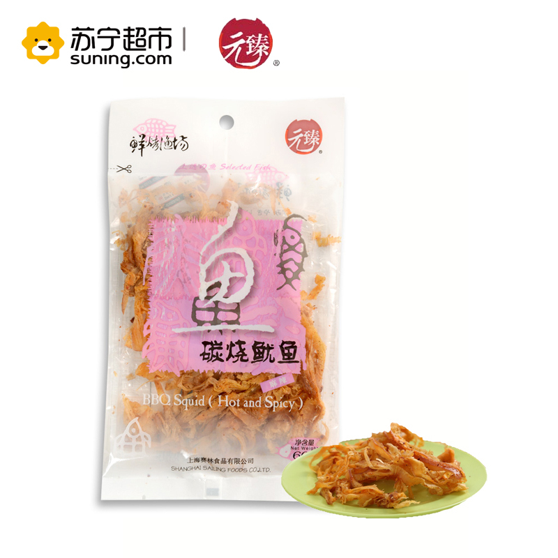 元臻碳烧麻辣鱿鱼60G