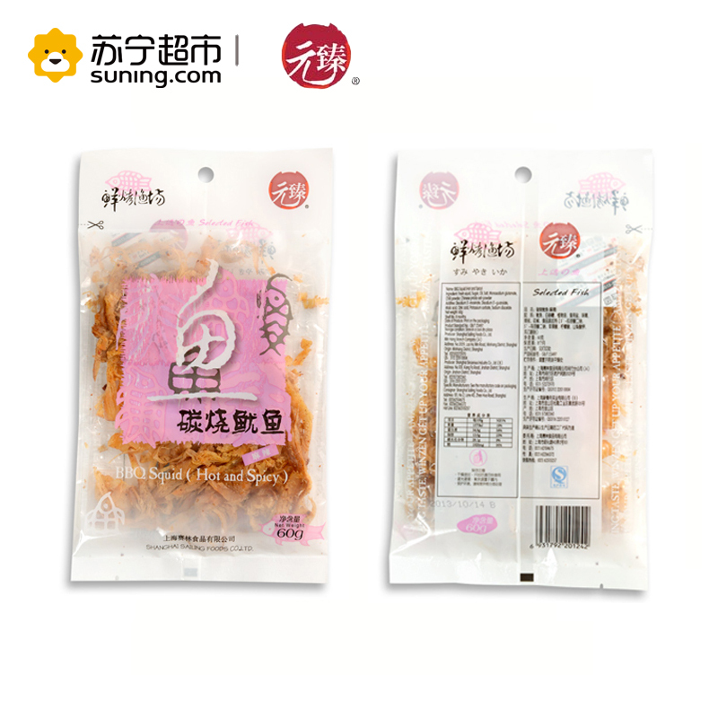 元臻碳烧麻辣鱿鱼60G