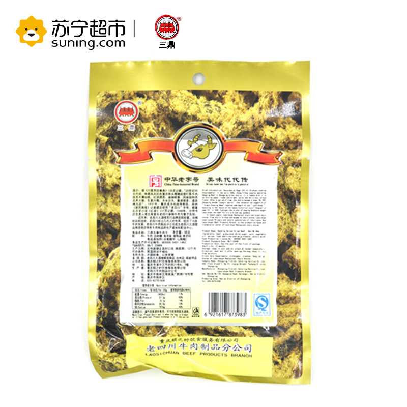 三鼎五香牛肉干66G