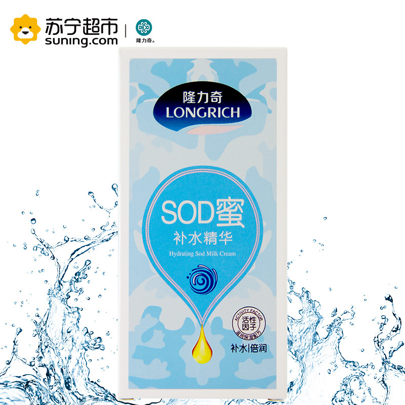 隆力奇90ml+15ml补水SOD蜜(2016版)