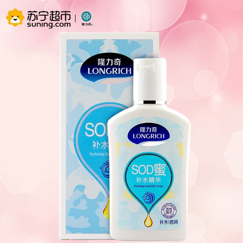 隆力奇90ml+15ml补水SOD蜜(2016版)