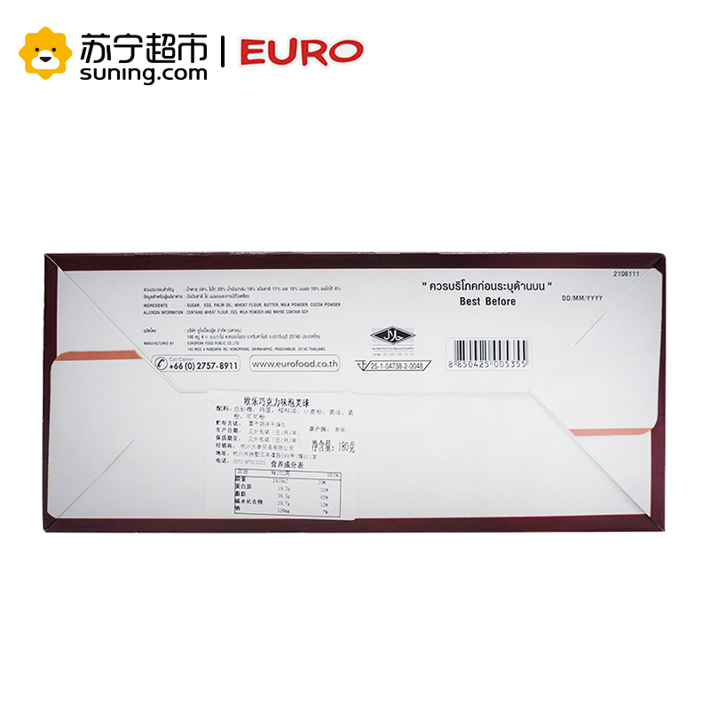 泰国进口 EURO欧乐巧克力味泡芙球180克/盒 西式糕点