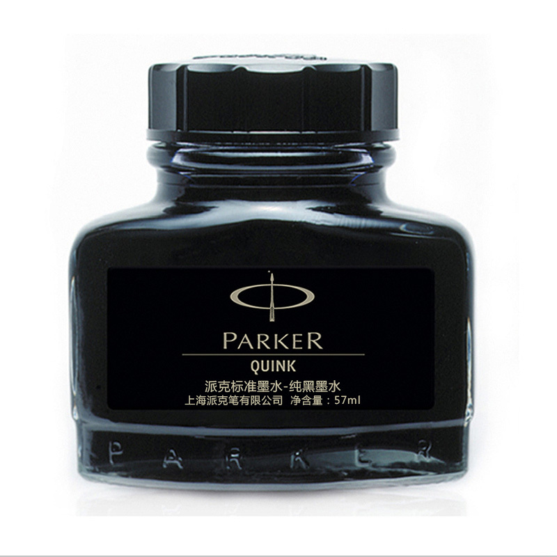 派克(PARKER)配件系列 钢笔墨水黑色57ml 不堵笔 速干非碳素墨水 钢笔墨水笔通用大容量墨水