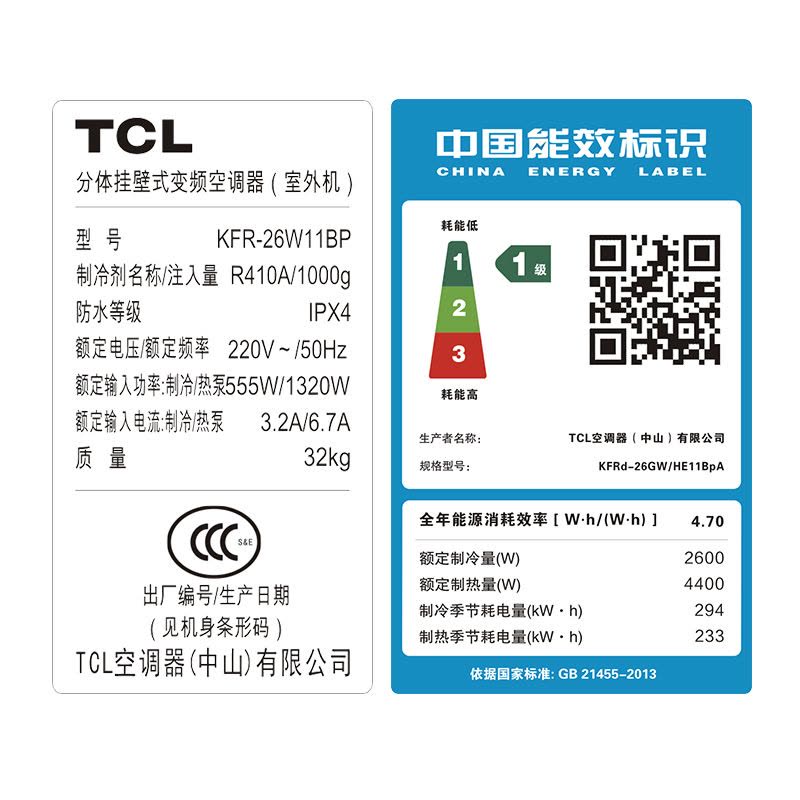 TCL 大1匹 变频 KFRd-26GW/HE11BpA 1级能效 智能 冷暖 挂机空调图片