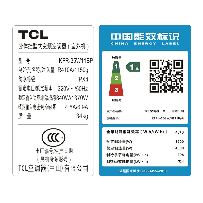 TCL 正1.5匹 变频 KFRd-35GW/HE11BpA 1级能效 智能 冷暖 挂机空调高清大图