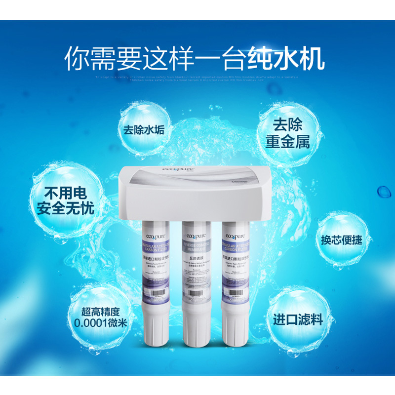 ECOWATER/美国怡口怡可飘净水器RO-75X+MSP1前置过滤器家用直饮自来水过滤净水器全屋套餐