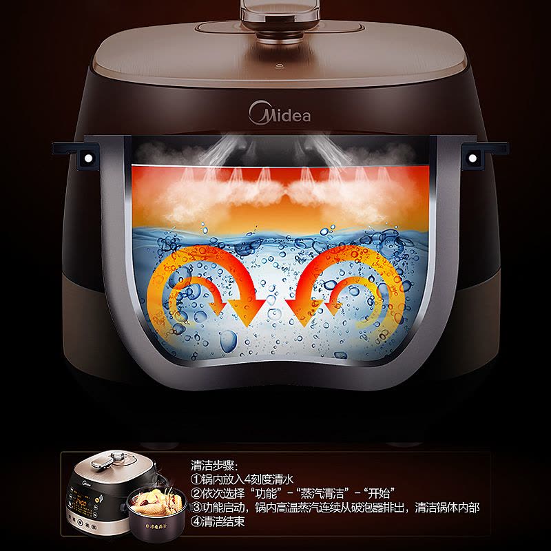 美的(Midea)电压力锅5升高压锅IH电磁加热电高压锅浓香电压力煲大火力家用多功能电高压锅WQH50C8图片