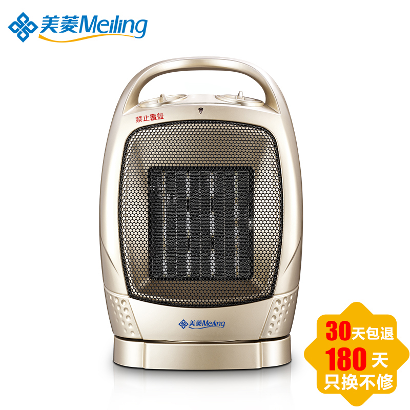 美菱(Meiling)RN01PT电暖气家用浴室电暖器电热取暖器办公室小太阳暖风机 机械款