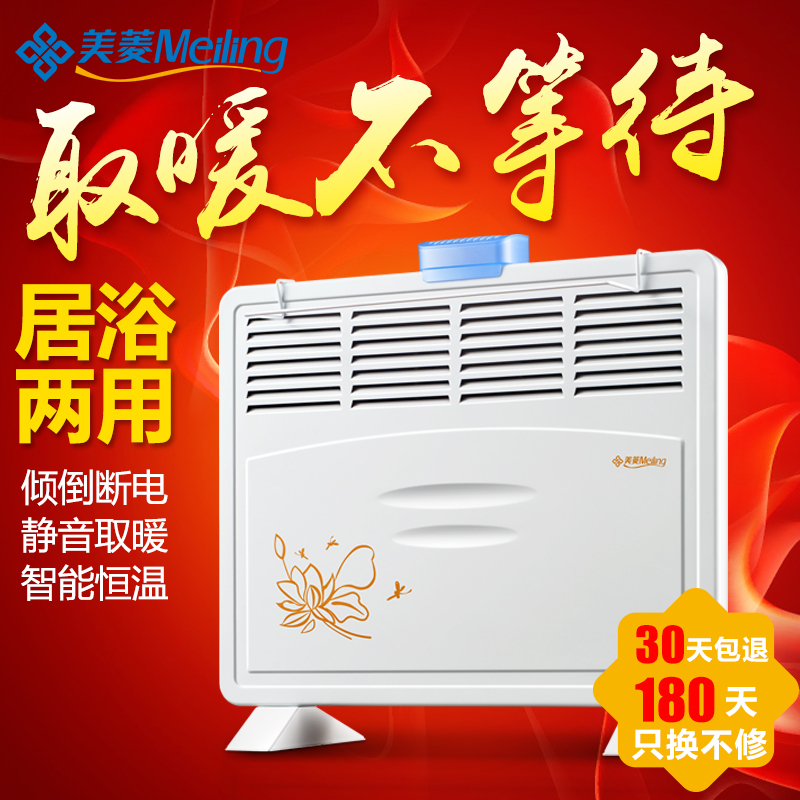 美菱(MeiLing)MDN-RD114 暖器家用/电暖气/电暖器/欧式快热炉