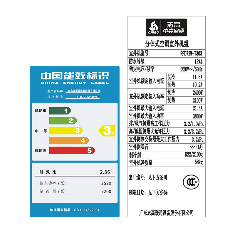 志高(CHIGO)嵌入式KFR72QW-DYA3(RS485) 220V四面出风天花机顶吸式嵌入式办公商用中央空调高清大图