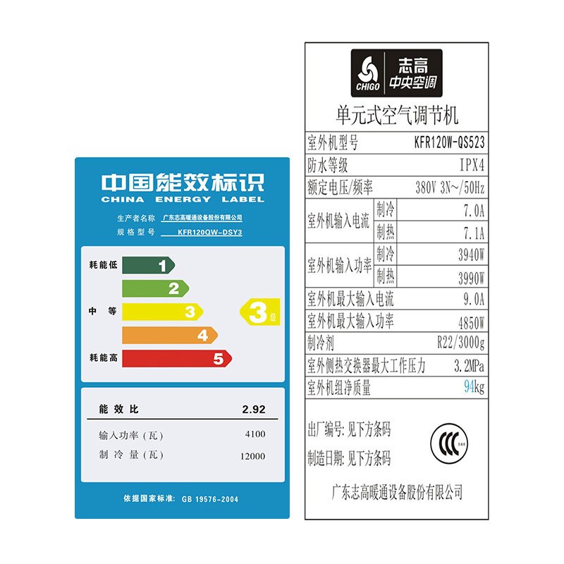 志高(CHIGO)嵌入式KFR120QW-DSYA3(RS485)380V四面出风天花机顶吸式嵌入式办公商用中央空调