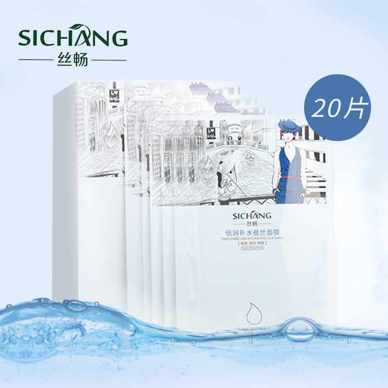 [苏宁超市]香港丝畅(韩熙莲)倍润补水蚕丝面膜20片