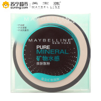 美宝莲(Maybelline)矿物水感亲肤散粉 5.5g 遮瑕定妆 肤色系 各种肤质适用