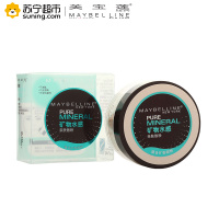 美宝莲(Maybelline)矿物水感亲肤散粉 5.5g 遮瑕定妆 肤色系 各种肤质适用