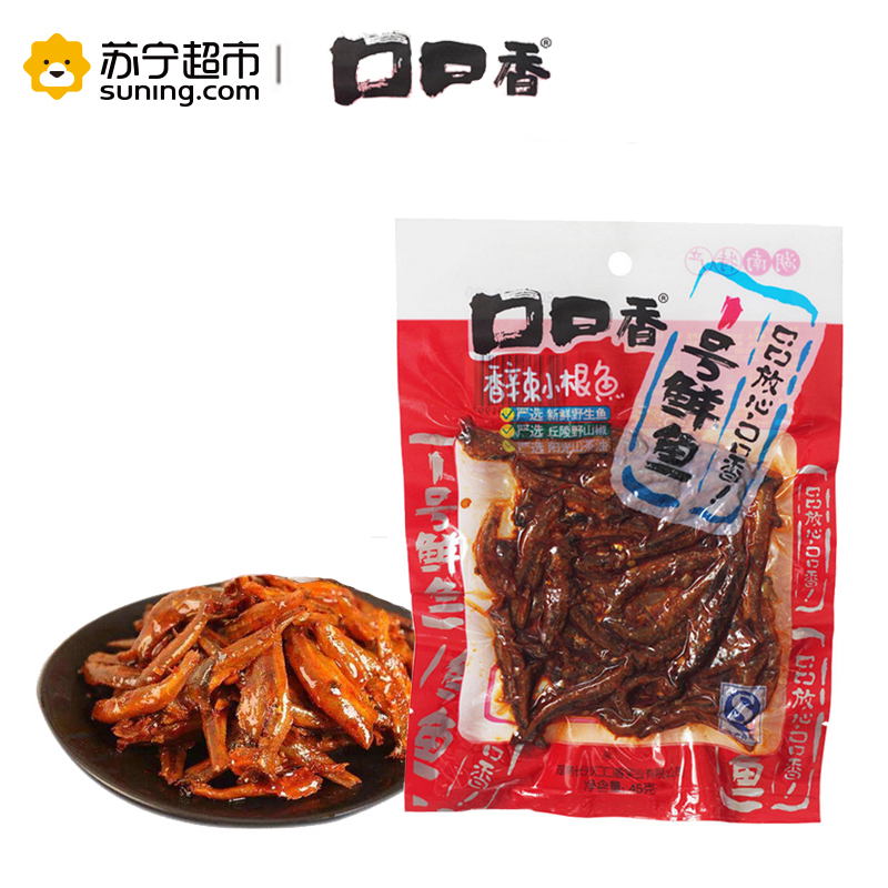 口口香香辣小根鱼45G