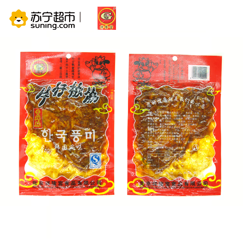 祥隆宫牛仔板筋91G