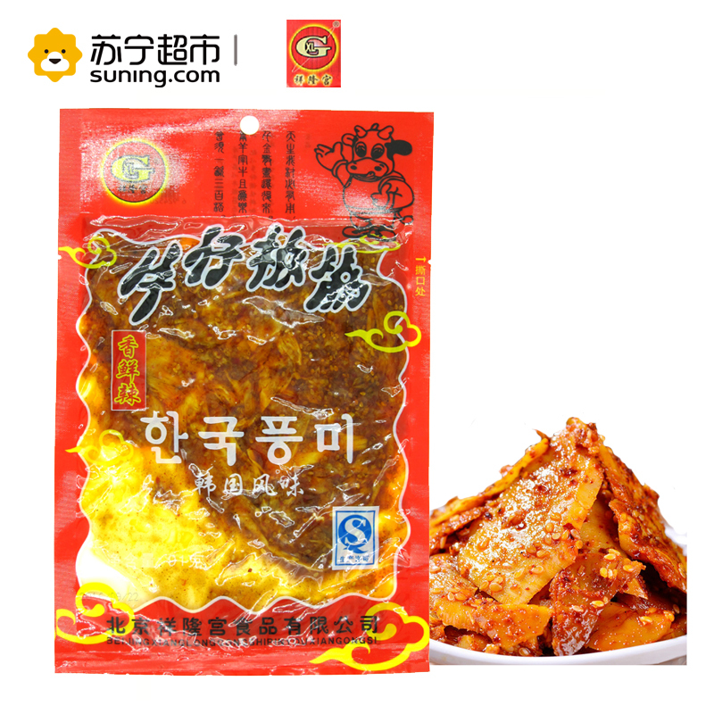 祥隆宫牛仔板筋91G