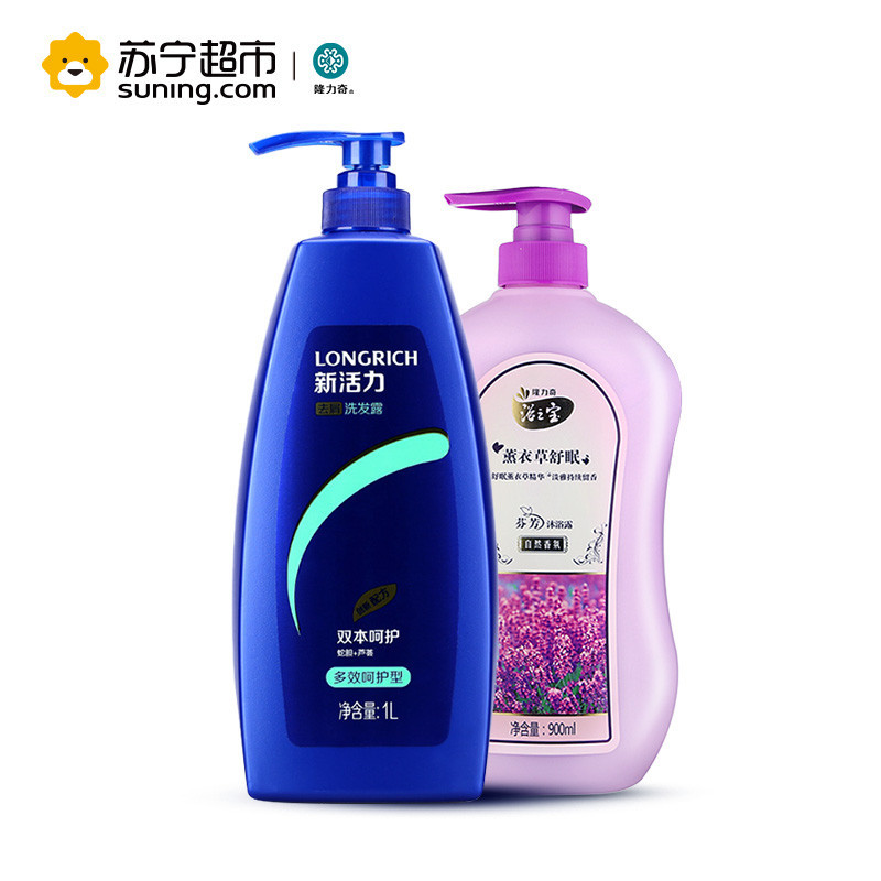 隆力奇活力去屑洗浴套装(1L新活力多效呵护去屑洗发露+浴之宝900ml薰衣草舒眠沐浴露)