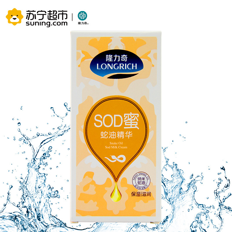 隆力奇90ml+15ml蛇油SOD蜜(2016版)