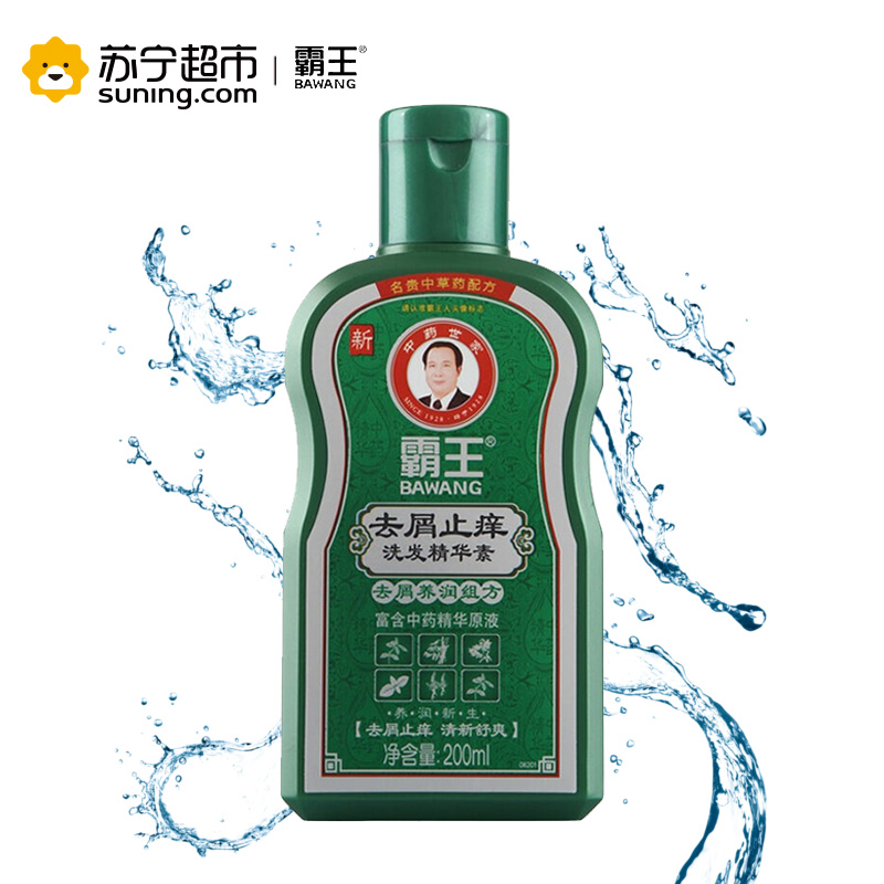 霸王精华护理系列去屑止痒洗发精华素200ml