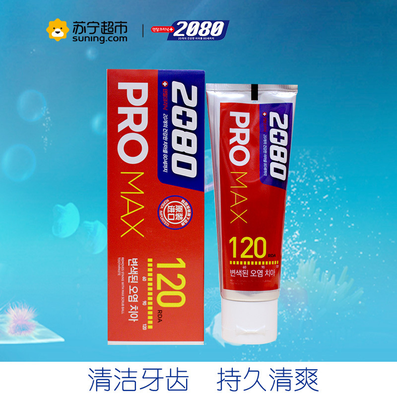 2080强粒磨砂型去烟渍牙膏(PRO120)100g