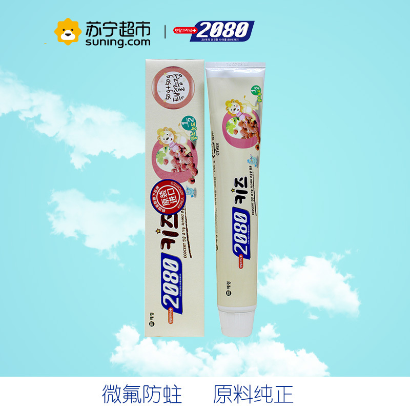 2080乐活儿童牙膏(树莓味)100g