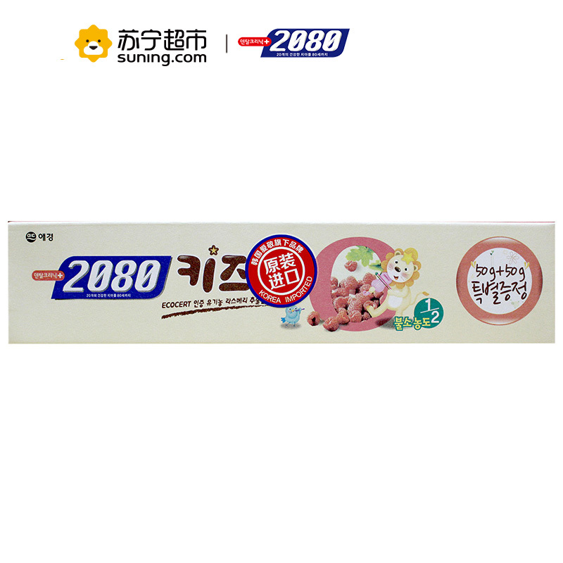 2080乐活儿童牙膏(树莓味)100g