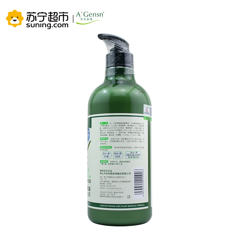 安安金纯橄榄油去屑柔顺洗发露750g