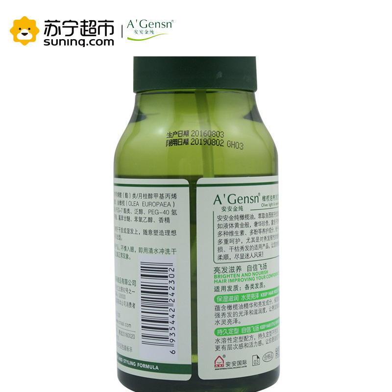 安安金纯橄榄油亮发定型啫喱水200ml