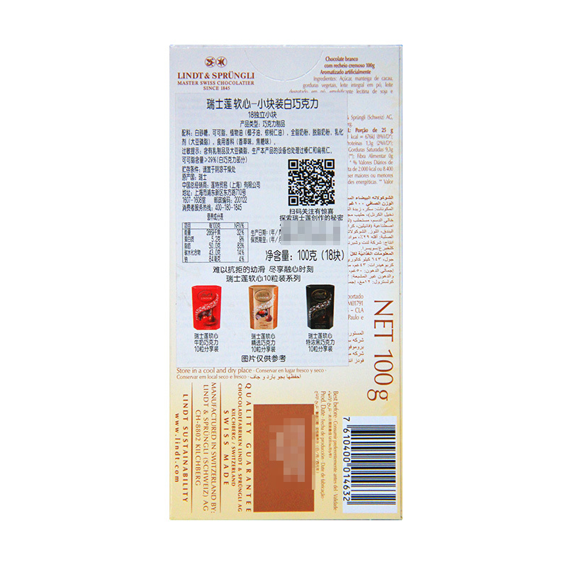 瑞士莲软心-小块装白巧克力18独立小块