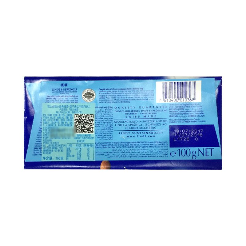 瑞士莲 经典排装-提子果仁牛奶巧克力 100g