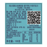 瑞士莲 经典排装-提子果仁牛奶巧克力 100g