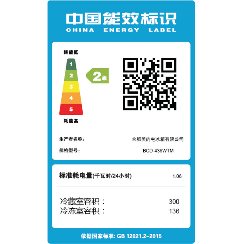 美的(Midea)BCD-436WTM芙蓉金 风冷无霜 节能静音 大冷冻力 风冷净味多门冰箱