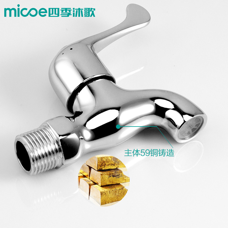 Micoe/四季沐歌主体精铜陶瓷阀芯冷热水通用 拖把池龙头卫生间龙头单把单孔水嘴4分接口