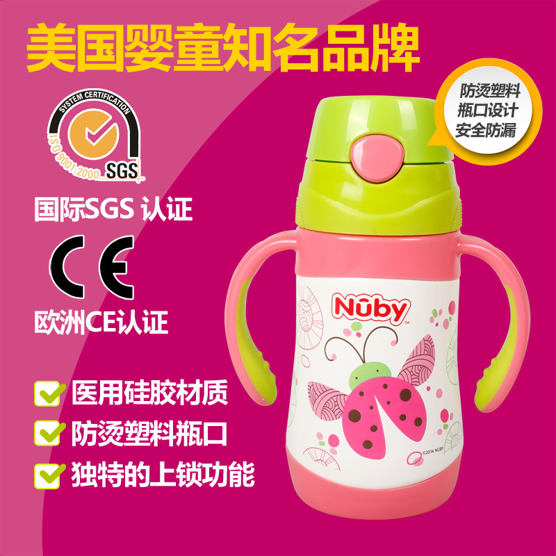 美国Nuby/努比 新款宝宝儿童不锈钢真空按键式保温杯吸管杯水杯280ml 瓢虫