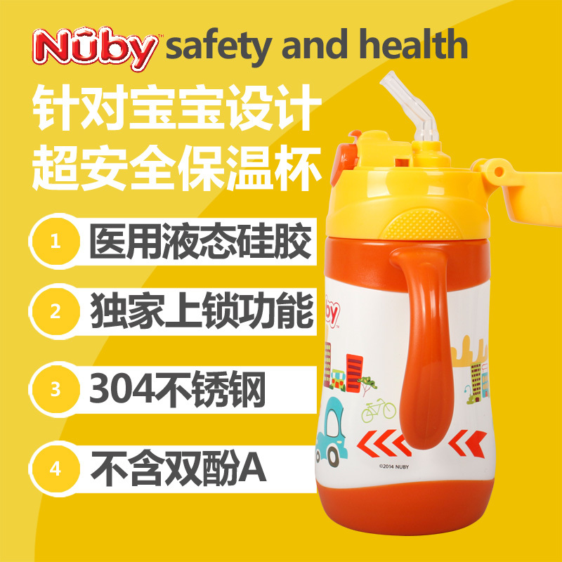 美国Nuby/努比 新款宝宝儿童不锈钢真空按键式保温杯吸管杯水杯280ml 瓢虫