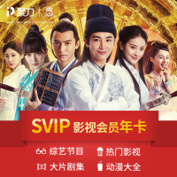 PP视频SVIP影视会员年卡