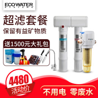 怡口(ECOWATER)厨下式直饮净水器800FFDC+前置过滤器MSP1