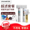 怡口(ECOWATER)厨下式直饮净水器800FFDC+前置过滤器MSP1