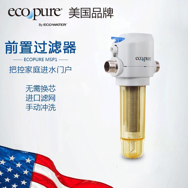 怡口(ECOWATER)厨下式直饮净水器800FFDC+前置过滤器MSP1