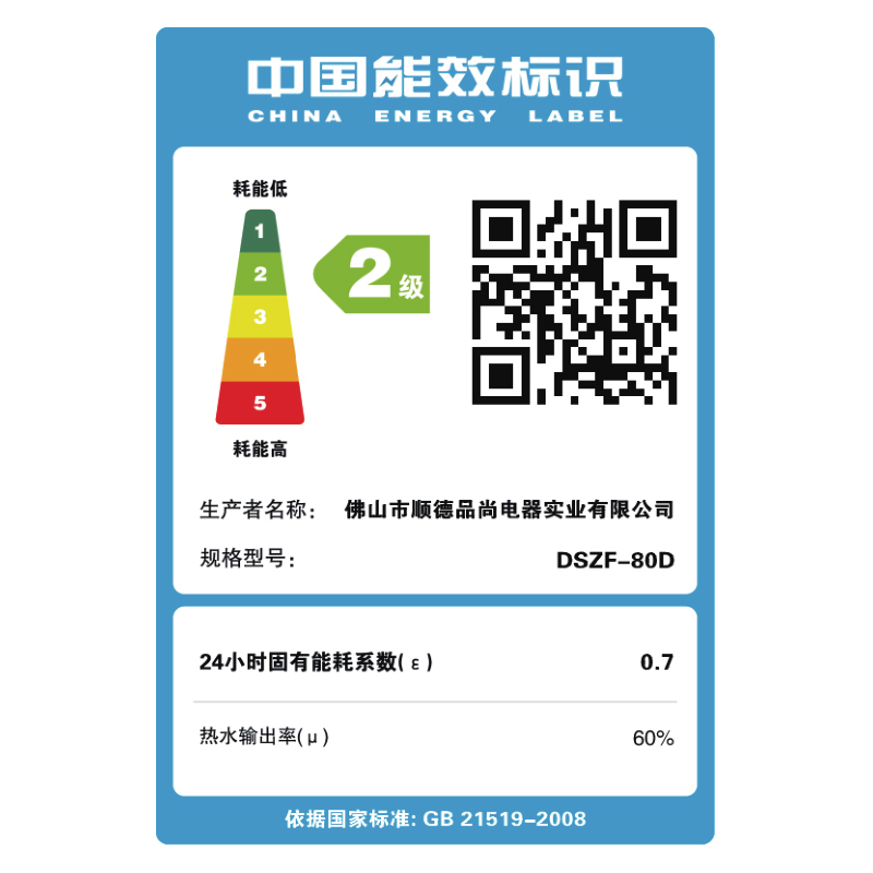 速热奇(SRQ)电热水器SRQ-910遥控式 80升 3-4人