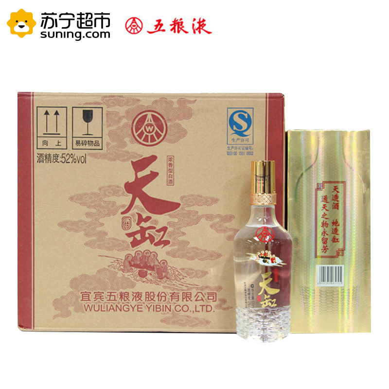 五粮液出品 天缸 聚财金 52度 浓香型白酒 500ml*6 整箱装