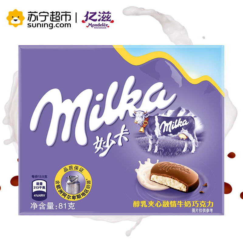 妙卡醇乳夹心融情牛奶巧克力纸盒装 81g/盒 亿滋出品