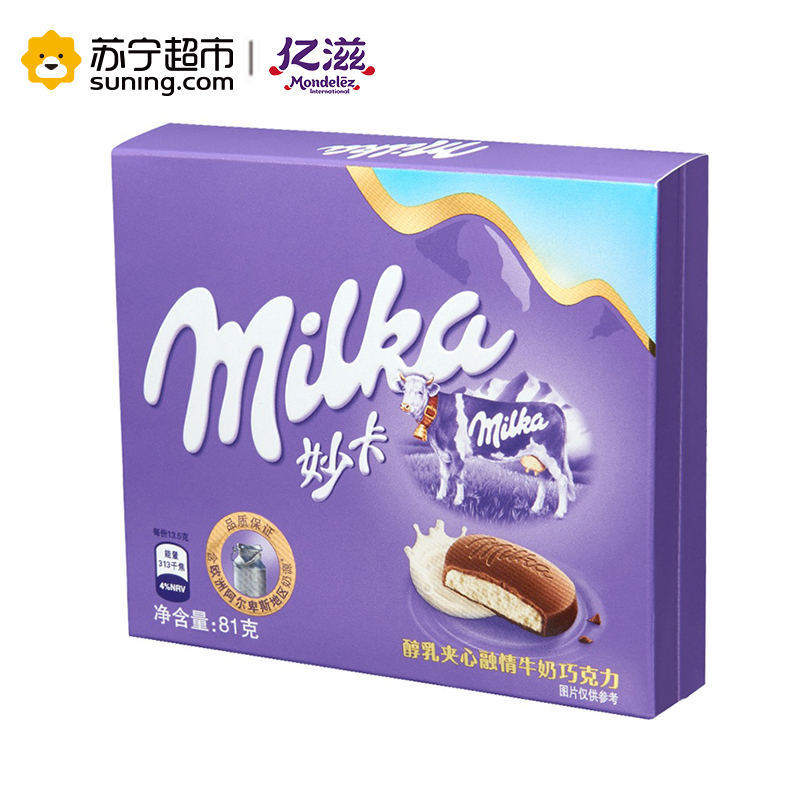 妙卡醇乳夹心融情牛奶巧克力纸盒装 81g/盒 亿滋出品