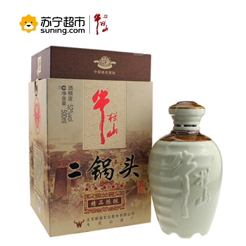 52度五星精品陈酿牛栏山二锅头