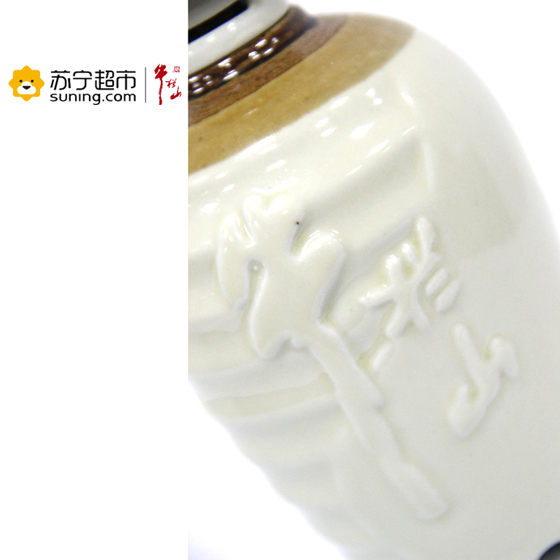 52度五星精品陈酿牛栏山二锅头