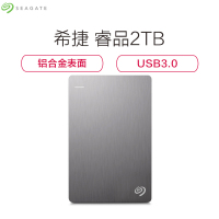 希捷(Seagate) Backup Plus睿品 2T 2.5英寸USB3.0移动硬盘 STDR2000301 银色