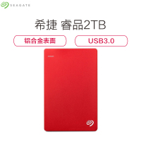 希捷(Seagate) Backup Plus睿品 2T 2.5英寸USB3.0移动硬盘 STDR2000303 红色