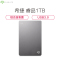 希捷（Seagate） Backup Plus睿品 1T 2.5英寸USB3.0移动硬盘 STDR1000301 银色